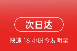 普陀山空运公司航空货运 航空货运